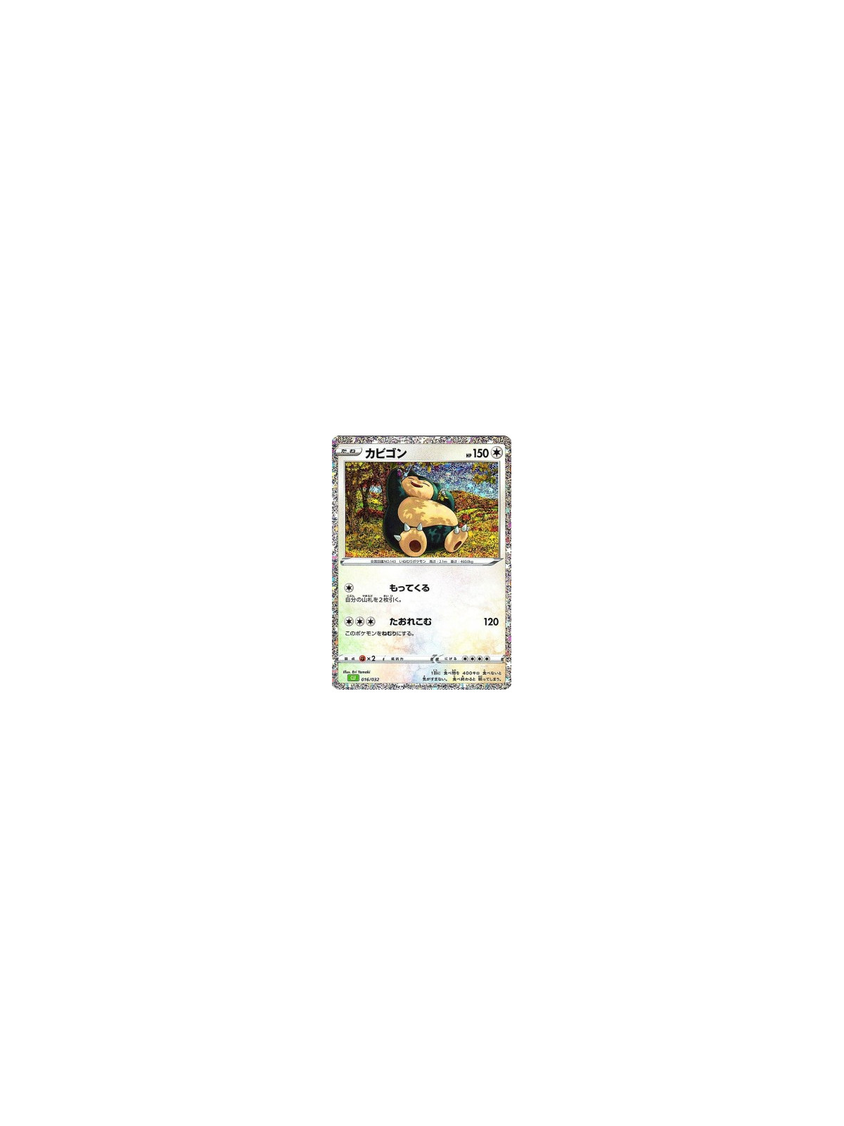 CLF 016 - Snorlax