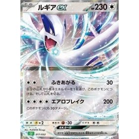 CLF 017 - Lugia ex