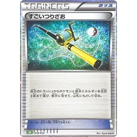 CLF 018 - Super Rod