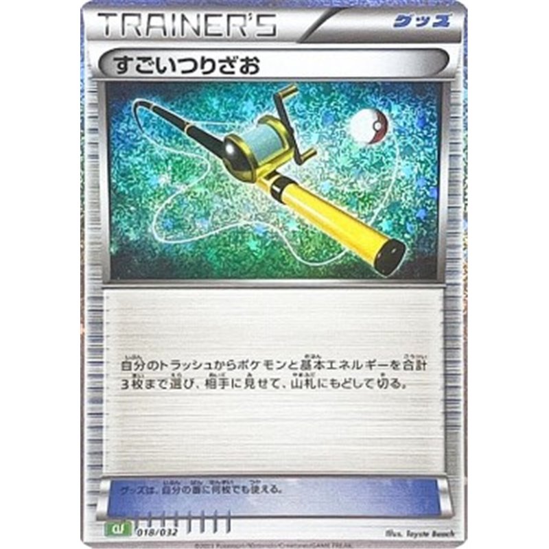 CLF 018 - Super Rod