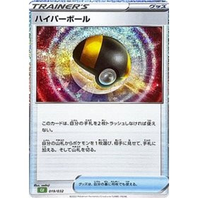 CLF 019 - Ultra Ball CLF 019 - Ultra Ball