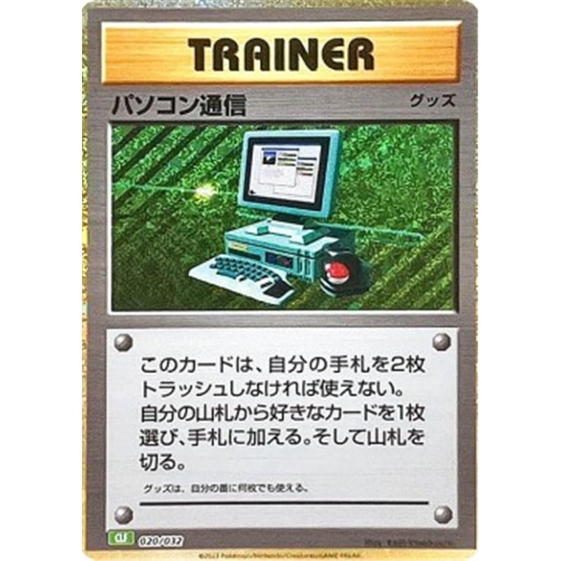 CLF 020 - Computer Search