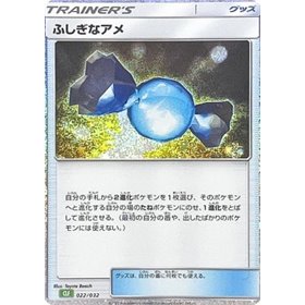 CLF 022 - Rare Candy