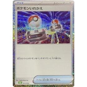 CLF 023 - Switch CLF 023 - Switch