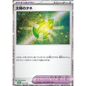 CLF 025 - Sun Seed CLF 025 - Sun Seed