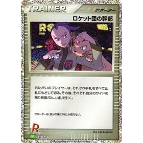 CLF 031 - Rocket's Admin CLF 031 - Rocket's Admin