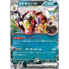 sv5M 042 - Farigiraf ex sv5M 042 - Farigiraf ex