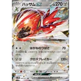 sv5M 044 - Scizor ex sv5M 044 - Scizor ex
