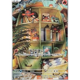 sv5M 075 - Litten sv5M 075 - Litten