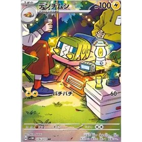 sv5M 076 - Charjabug sv5M 076 - Charjabug