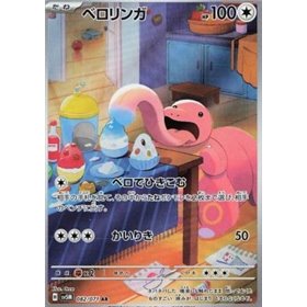 sv5M 082 - Lickitung sv5M 082 - Lickitung