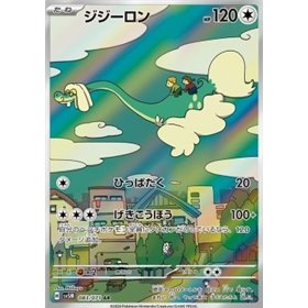 sv5M 083 - Drampa