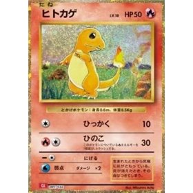 CLL 001 - Charmander CLL 001 - Charmander