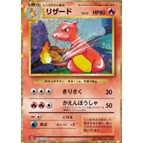 CLL 002 - Charmeleon CLL 002 - Charmeleon