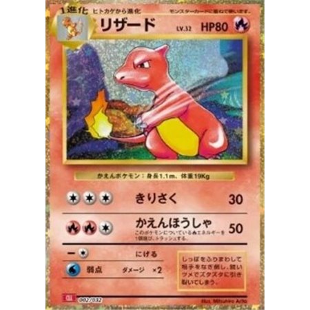 CLL 002 - Charmeleon