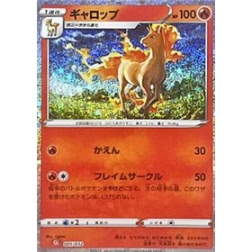 CLL 005 - Rapidash CLL 005 - Rapidash