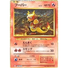 CLL 006 - Magmar CLL 006 - Magmar