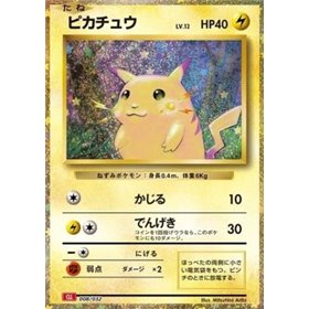 CLL 008 - Pikachu CLL 008 - Pikachu