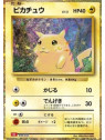 CLL 008 - Pikachu