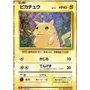 CLL 008 - Pikachu
