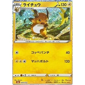 CLL 009 - Raichu CLL 009 - Raichu