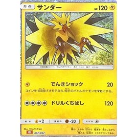CLL 012 - Zapdos CLL 012 - Zapdos