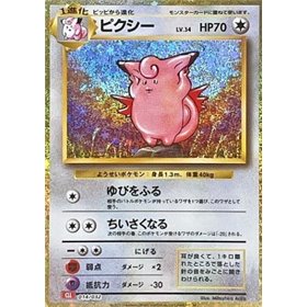 CLL 014 - Clefable CLL 014 - Clefable