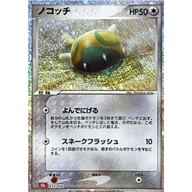 CLL 015 - Dunsparce CLL 015 - Dunsparce