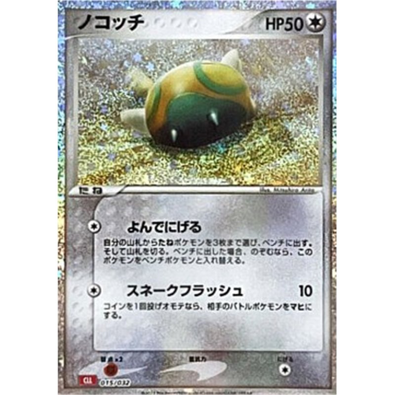 CLL 015 - Dunsparce