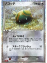 CLL 015 - Dunsparce