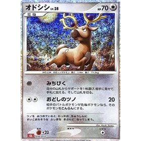 CLL 016 - Stantler Lv.28 CLL 016 - Stantler Lv.28