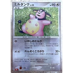 CLL 017 - Miltank Lv.32 CLL 017 - Miltank Lv.32
