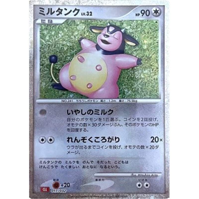CLL 017 - Miltank Lv.32
