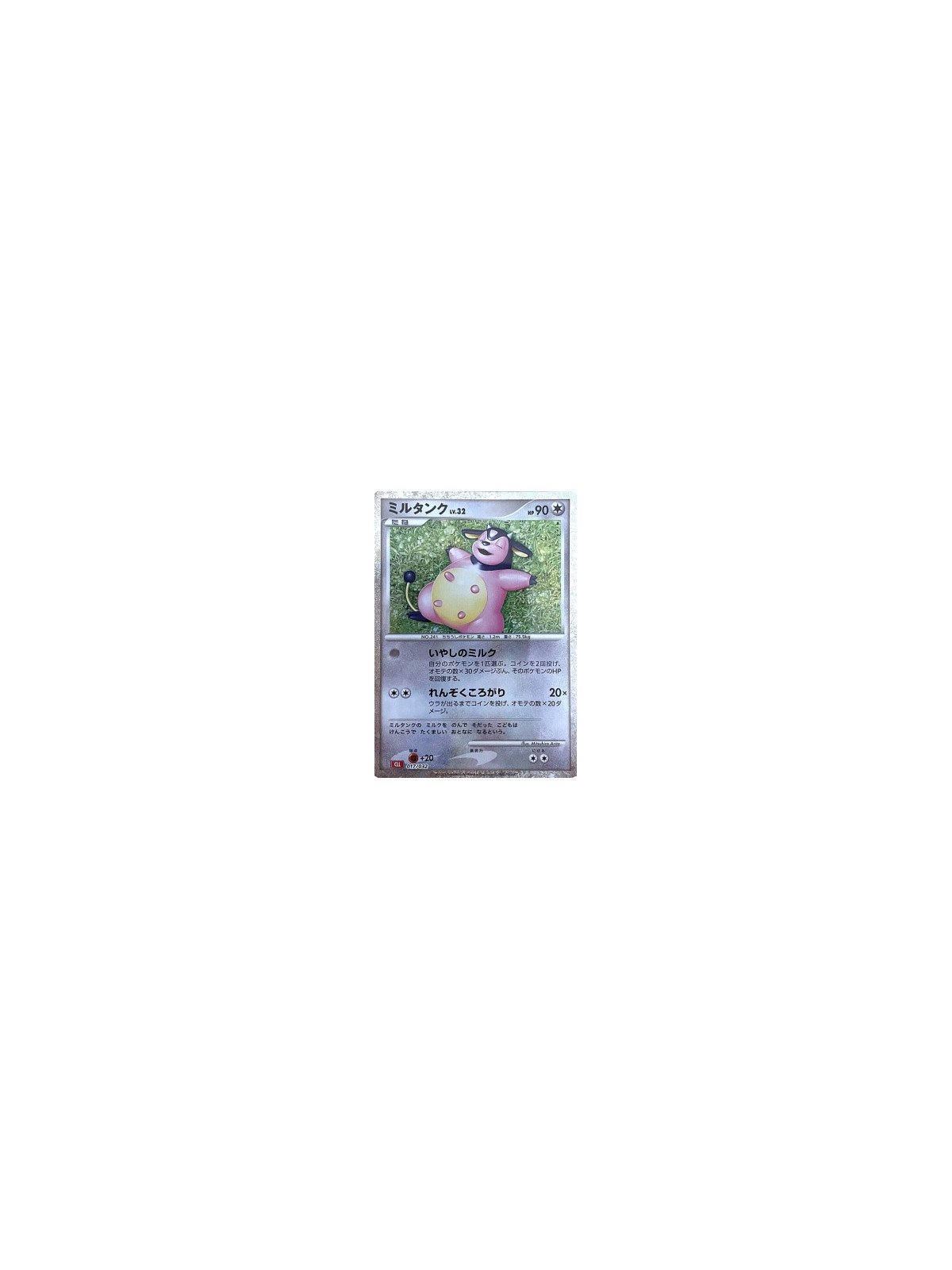 CLL 017 - Miltank Lv.32