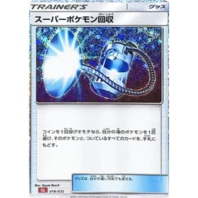 CLL 018 - Super Scoop Up