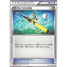 CLL 019 - Super Rod CLL 019 - Super Rod
