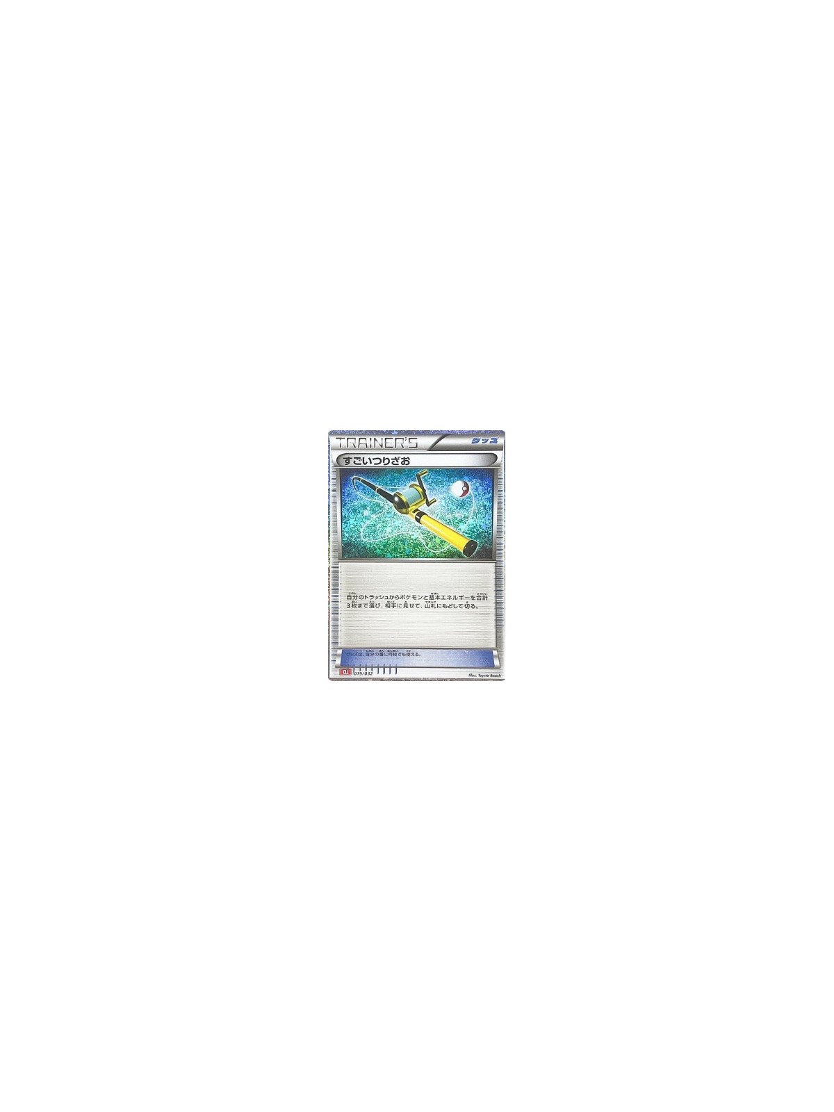 CLL 019 - Super Rod