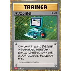 CLL 021 - Computer Search