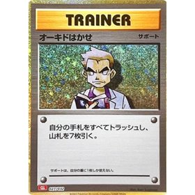 CLL 027 - Professor Oak CLL 027 - Professor Oak