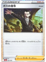 CLL 029 - Boss's Orders