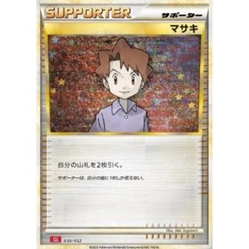 CLL 030 - Bill