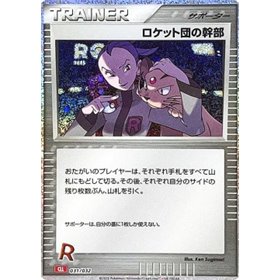 CLL 031 - Rocket's Admin CLL 031 - Rocket's Admin