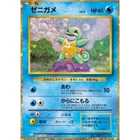 CLK 001 - Squirtle CLK 001 - Squirtle