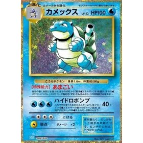 CLK 003 - Blastoise CLK 003 - Blastoise