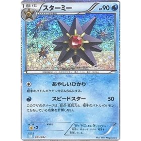 CLK 005 - Starmie CLK 005 - Starmie
