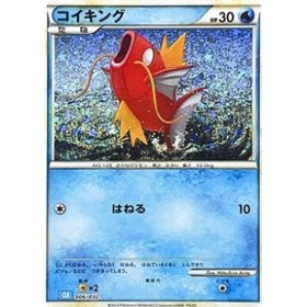 CLK 006 - Magikarp CLK 006 - Magikarp