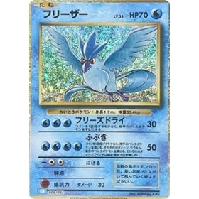 CLK 009 - Articuno CLK 009 - Articuno