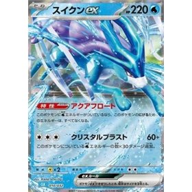 CLK 010 - Suicune ex CLK 010 - Suicune ex