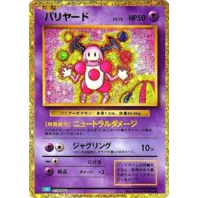 CLK 013 - Mr. Mime CLK 013 - Mr. Mime