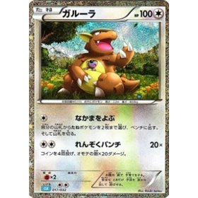 CLK 017 - Kangaskhan CLK 017 - Kangaskhan